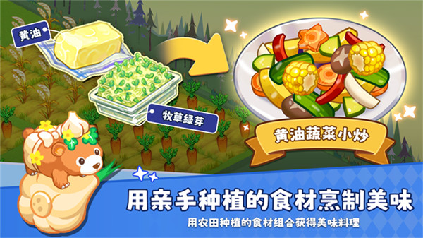 迷你农场重置版
