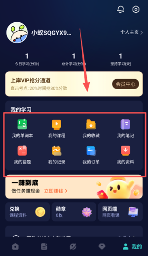 考试蚁