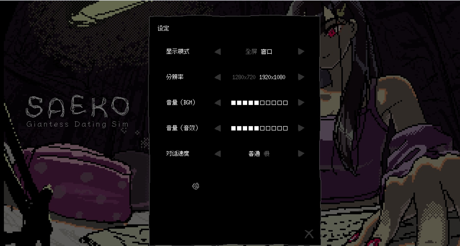 女巨人恋爱模拟
