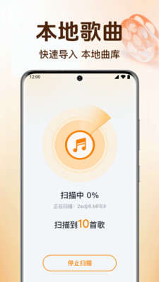 全免快听音乐播放器
