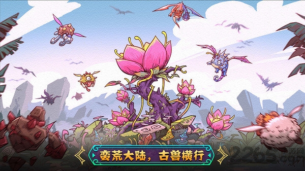 宠兽萌消安卓版