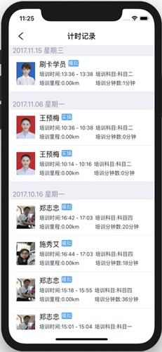 好学车教练版