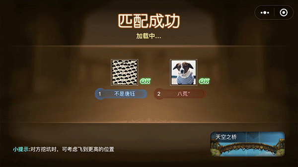 弹弹堂手游