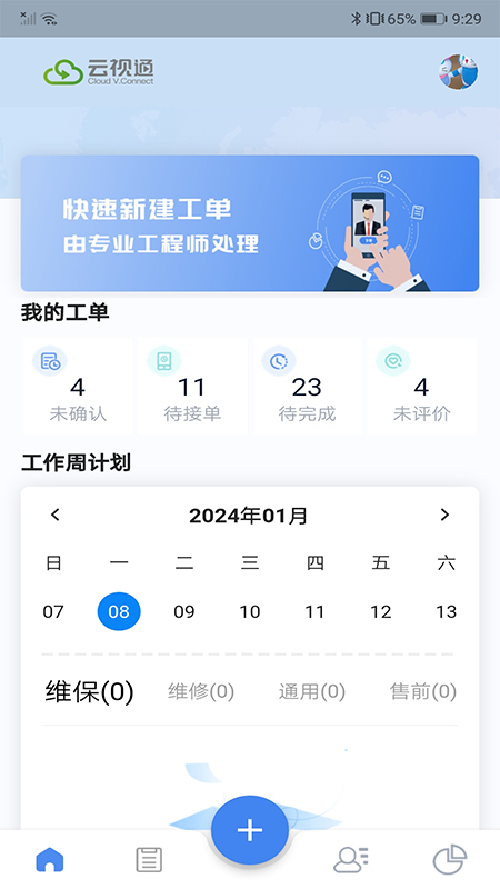 云视通service