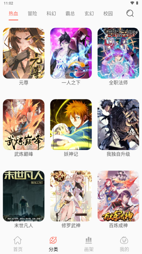 笔趣漫画
