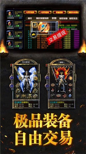 单职业传说