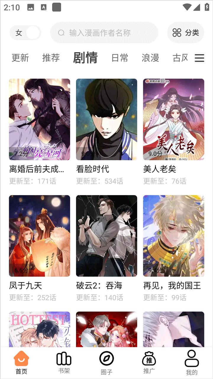 梦漫彩