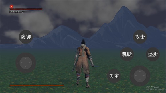 只狼复刻