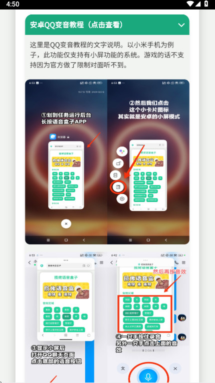 忘崽小乔语音盒