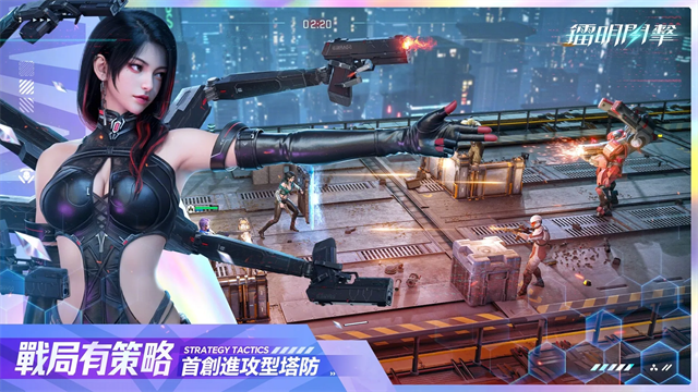 镭明闪击台服