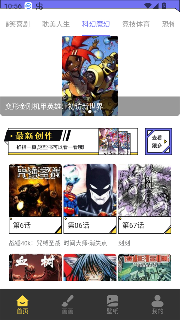 漫星星漫画