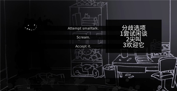 角落里的生物