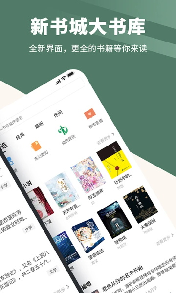 藏书阁手机版