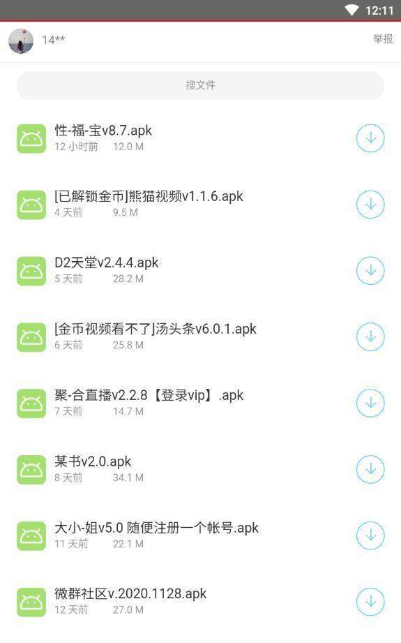 夜雨软件库