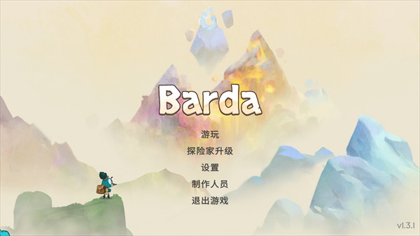 背袋登高