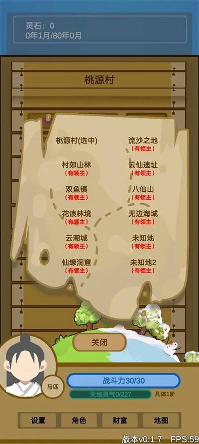 文字来修仙