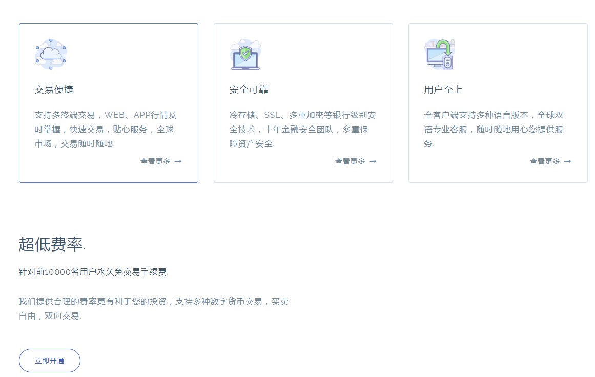 otc365交易平台app