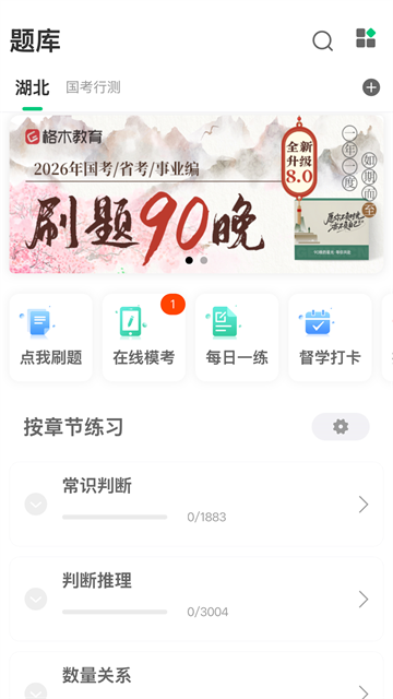 格木教育