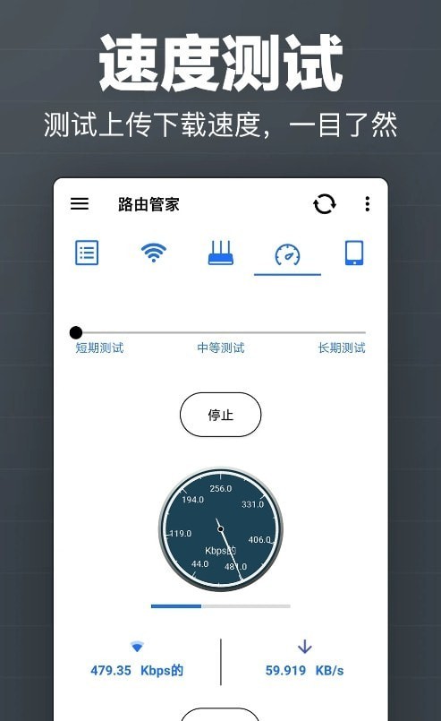 路由管家