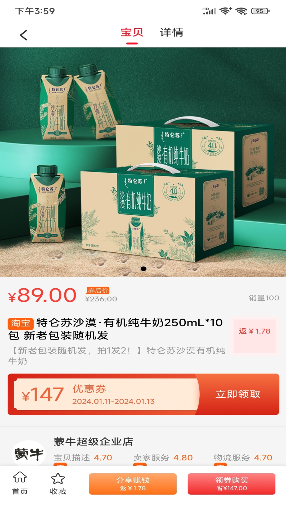 益途