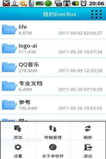 盛大网盘