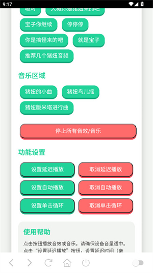 猪妞语音盒