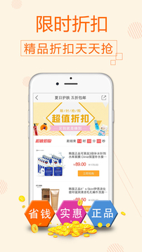 乐享购全球