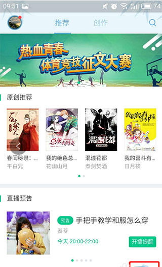 书旗小说手机版