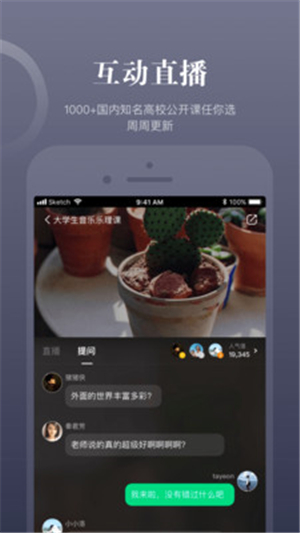 知到app