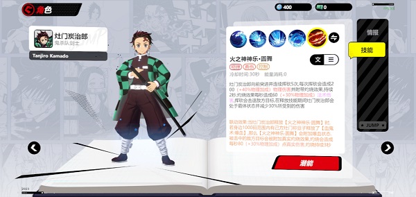 漫画群星大乱斗手游正版下载安装