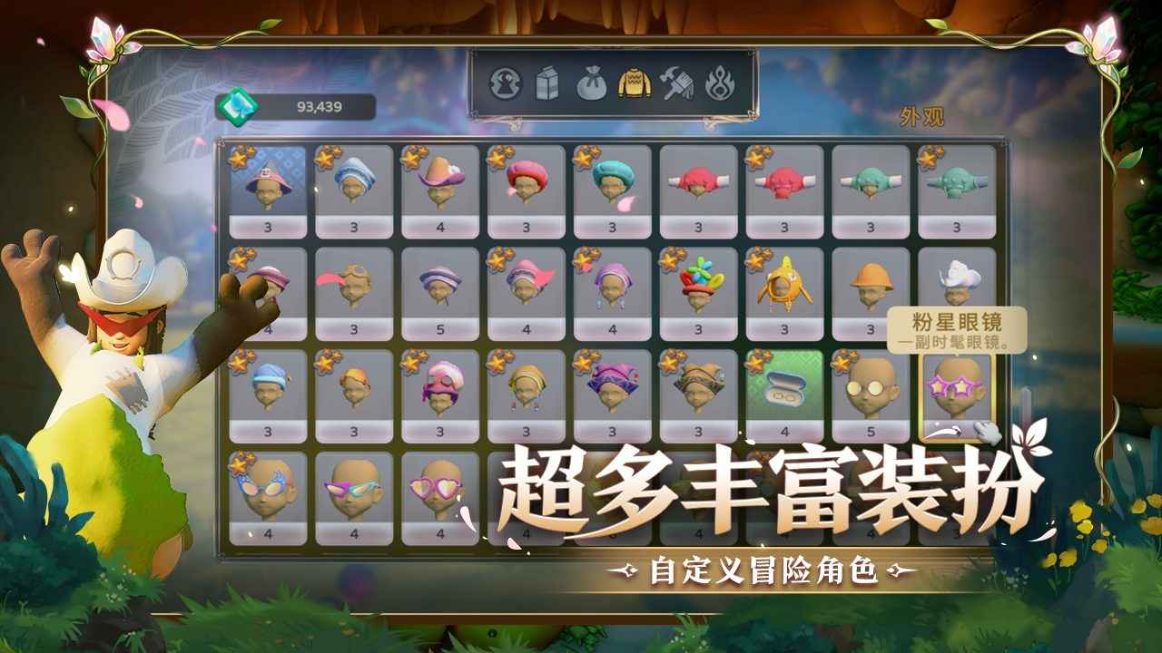 永恒树之歌创世