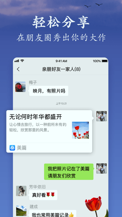 美篇老版本