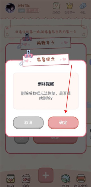 恋恋记账本APP最新版