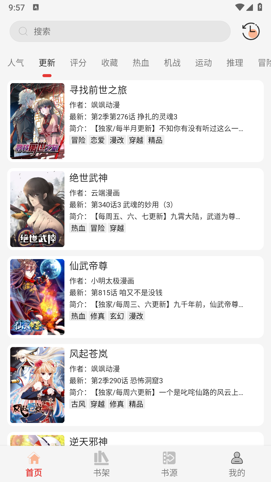 漫画屋漫画