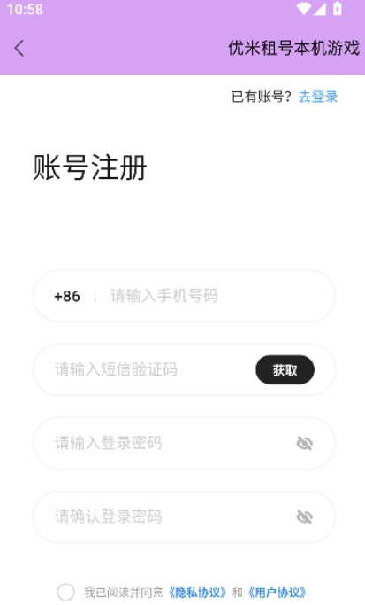 优米租号