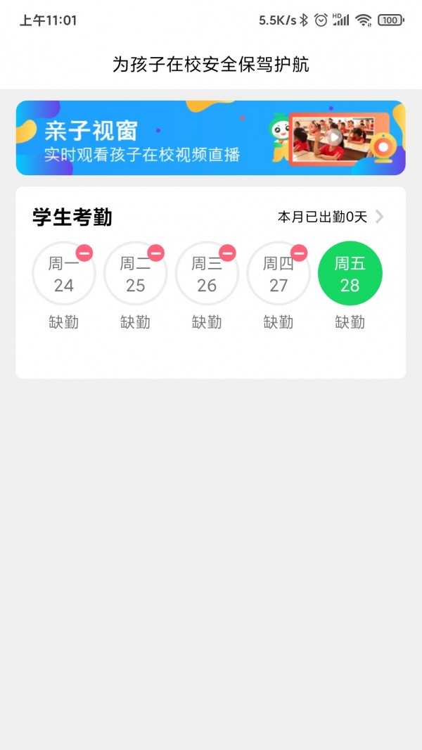 童忆园中小学