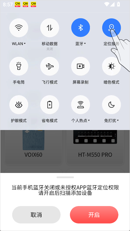 火听翻谱器app