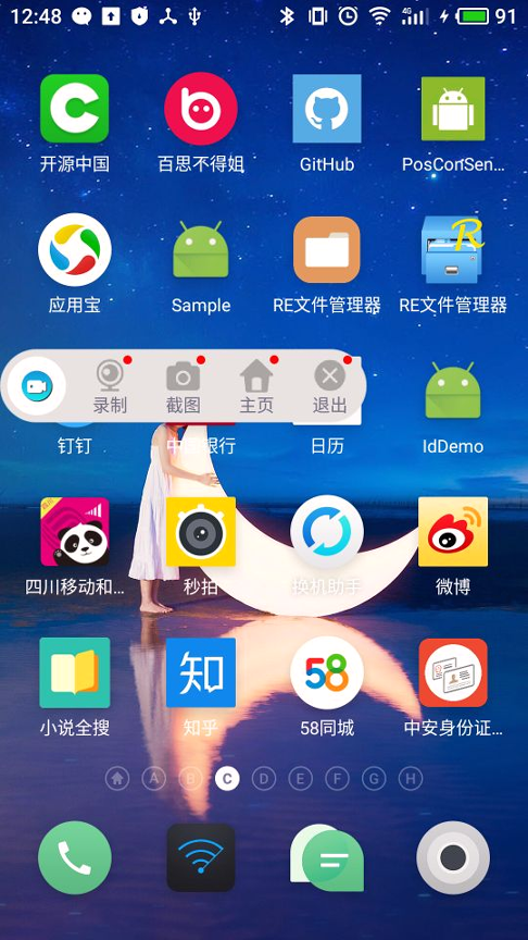 玛雅录屏