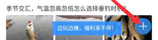 钓鱼人天气预报手机版