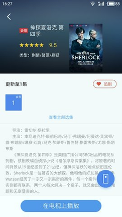 魅族TV助手