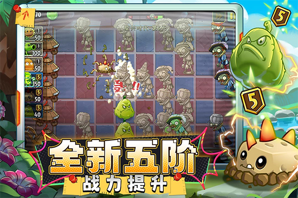 植物大战僵尸2单机版