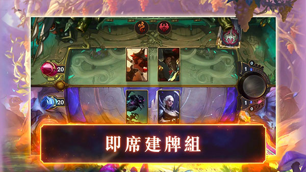 符文之地传说国际服中文版