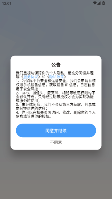 粤语智能口语