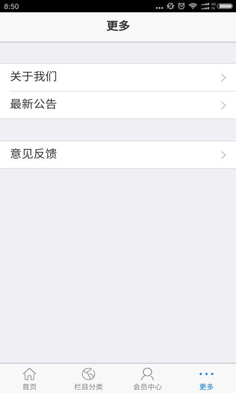 环保型材网