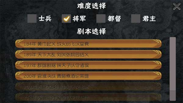 霸王的梦想