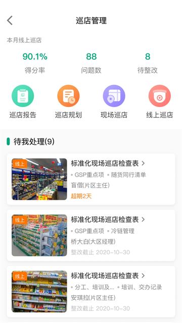 大参林百科手机版