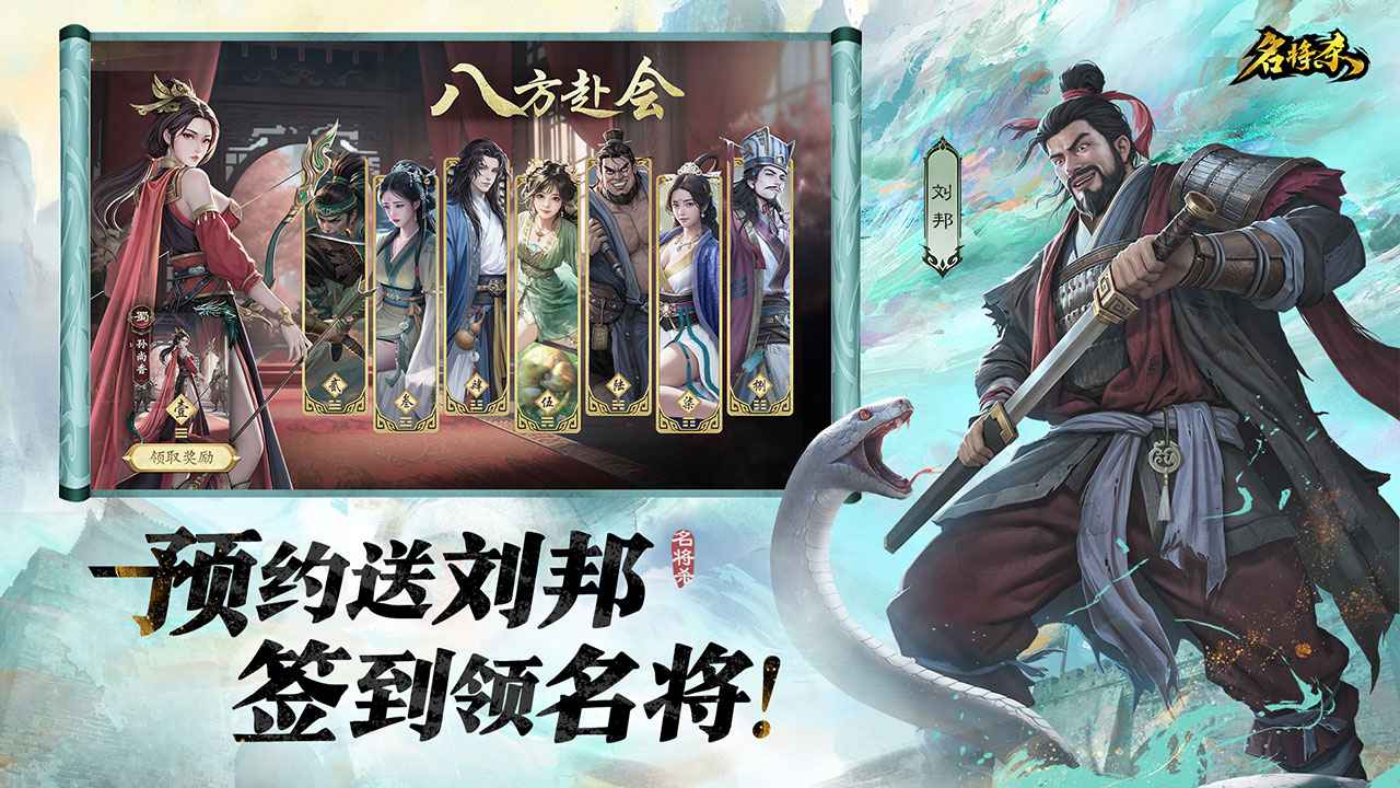 名将杀