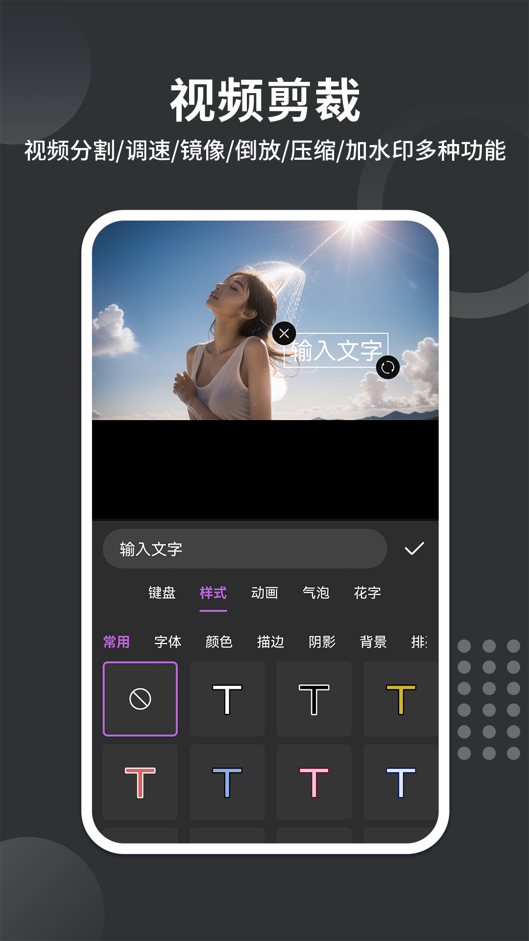 免费去水印大师