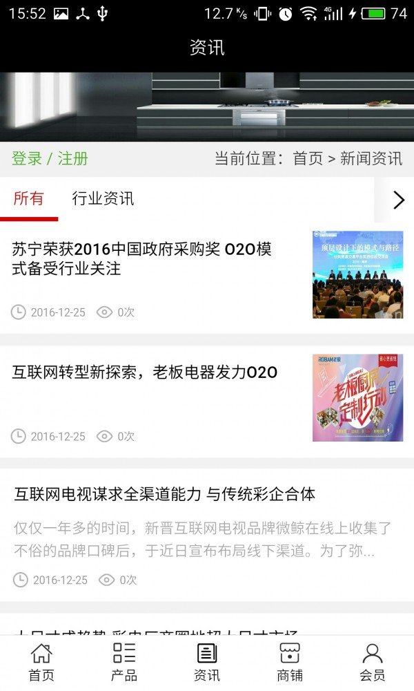 泰安家电网
