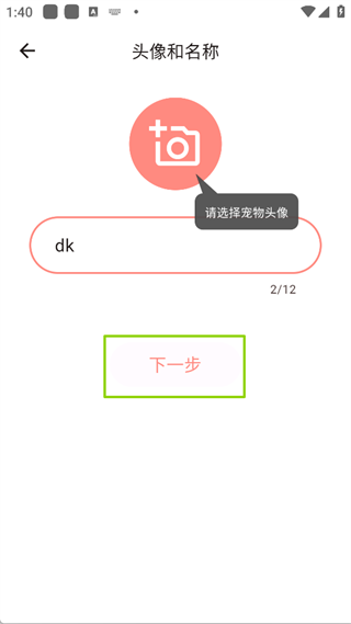有宠